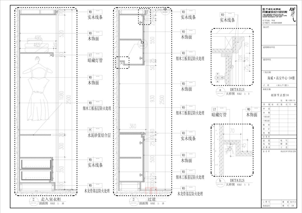 施工图深化_35.JPG