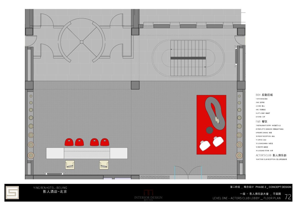 【名家】北京影人酒店概念设计公共区域_1 (72).jpg