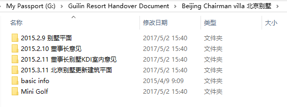 华东建筑设计研究院--桂林度假酒店项目20141012_3.png