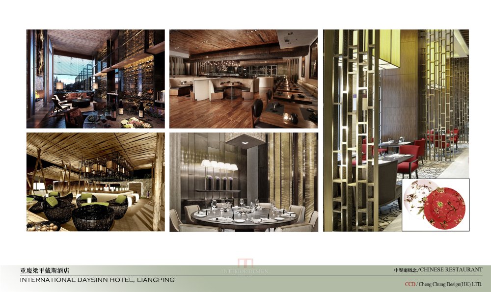 【名家】CCD--重庆梁平戴斯酒店室内设计概念汇报_18.中餐厅概念.jpg