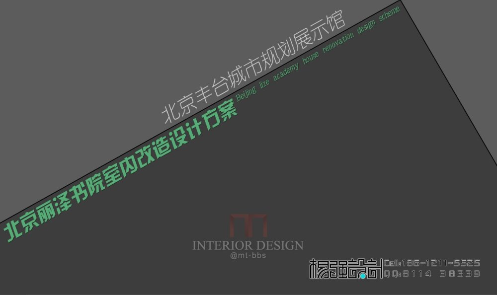 规划馆改造书院设计项目—北京杨强设计_00.jpg