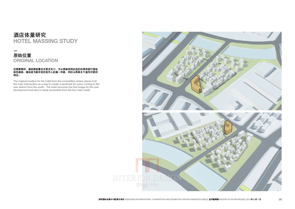 伍兹贝格Woods Bagot--深圳会展国际中心配套区总平面调整研..._170417_OCT_MP_study_CN-28.jpg