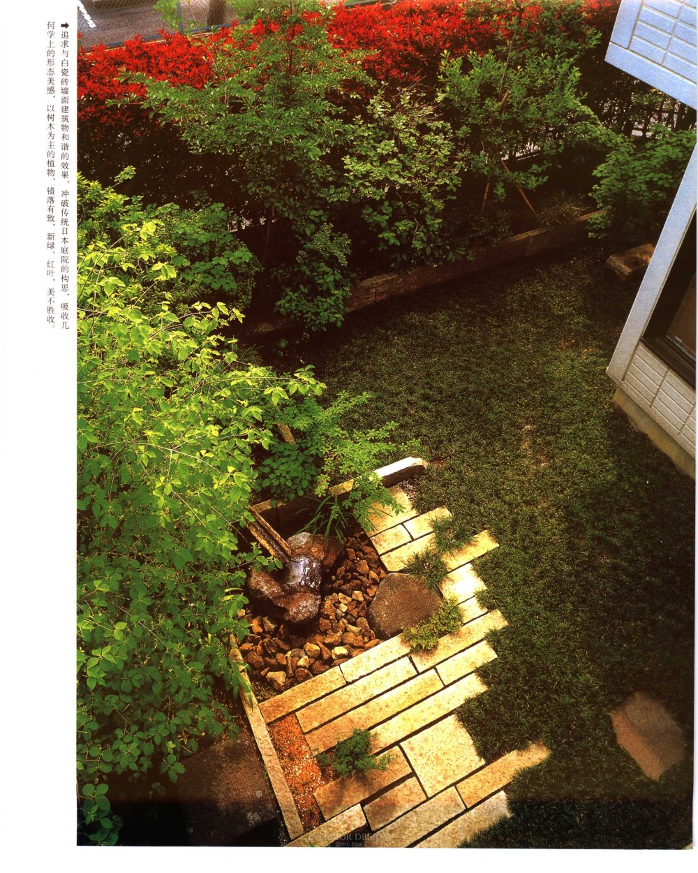 日本庭院景致设计（日）高野好造著_00000008.jpg