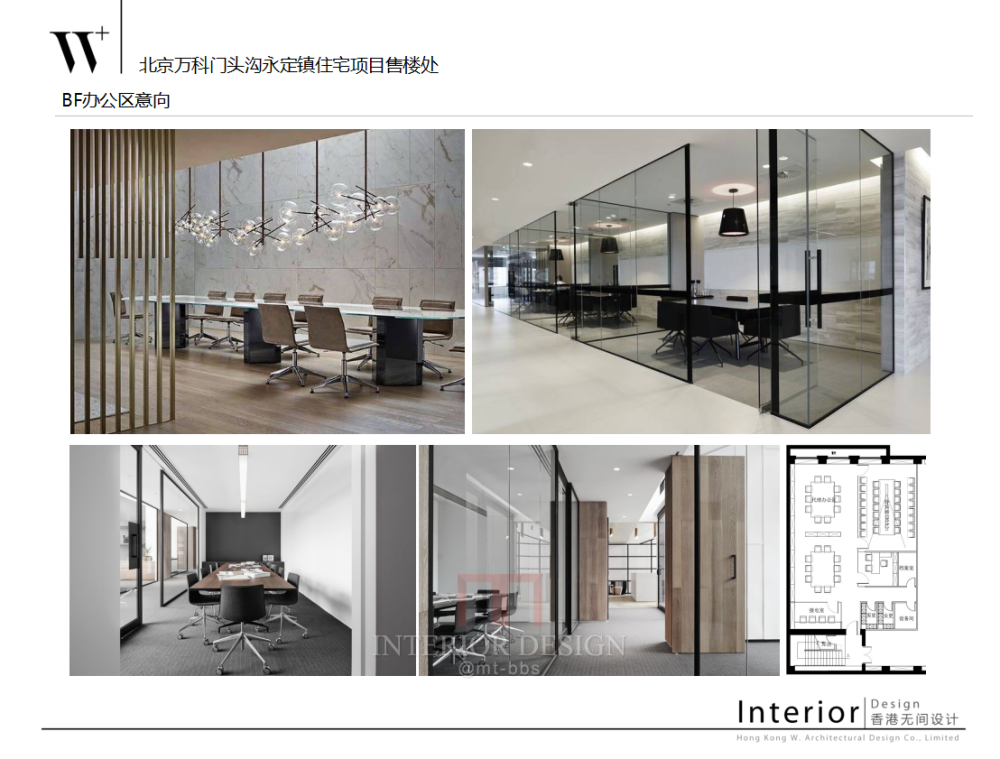 香港无间--北京万科住宅项目售楼处室内深化设计提案201606_S17_OULL~~T79MB@291%TB3.png