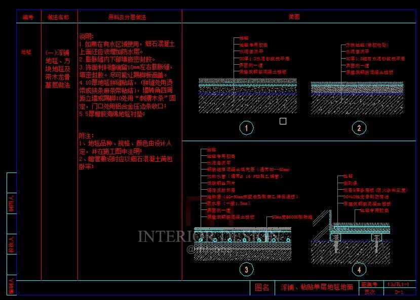 超级全面节点图库，带施工步骤_QQ截图20170519153633.jpg