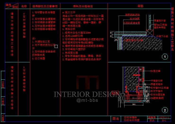 超全节点图库，带施工工艺_QQ截图20170519153235.jpg