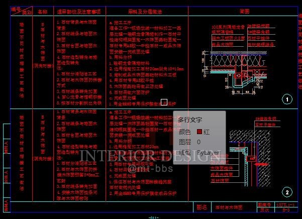 超全节点图库，带施工工艺_QQ截图20170519153334.jpg