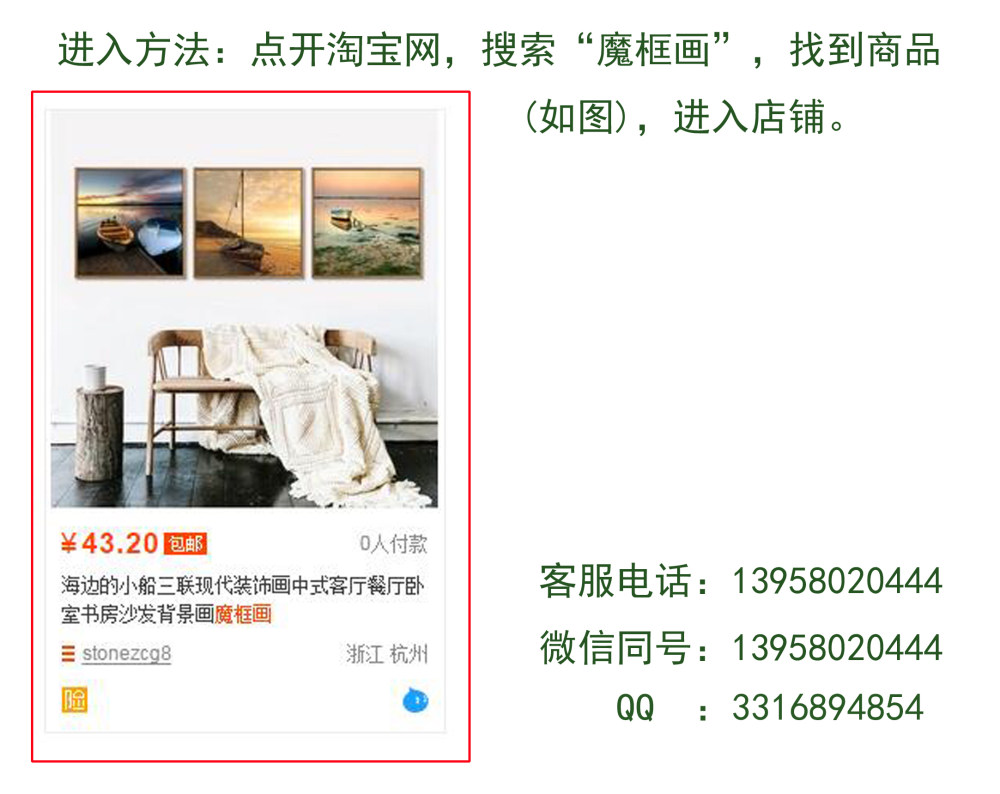 进入店铺方法
