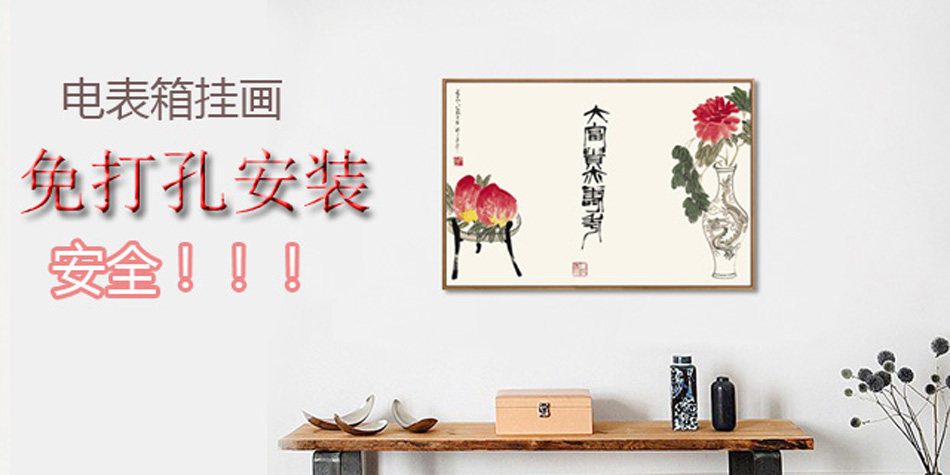电表箱画