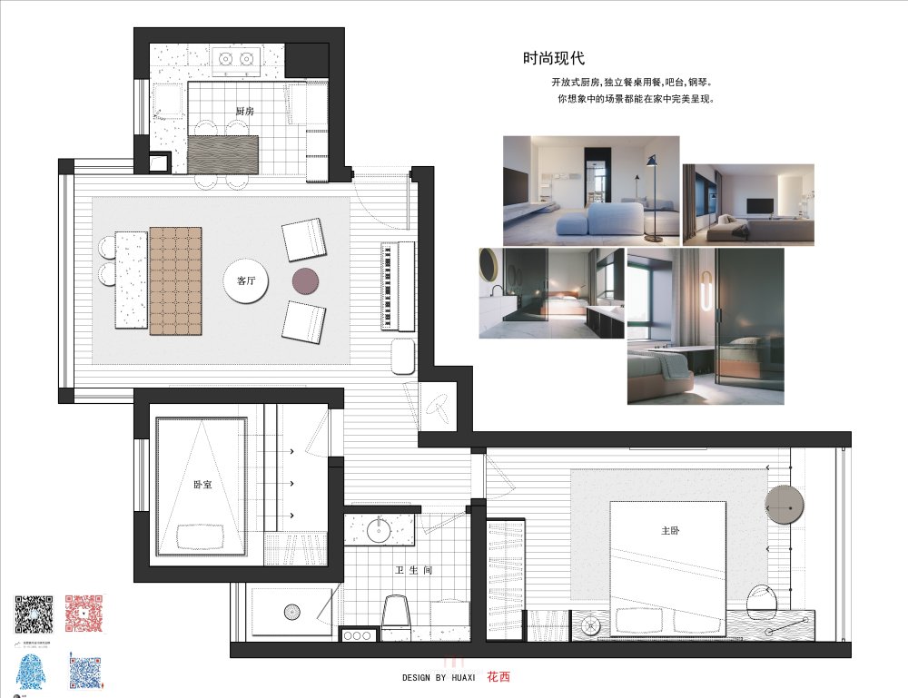 公寓平面方案分享 如何摆家具 （花西）_jpg平面布置图.jpg