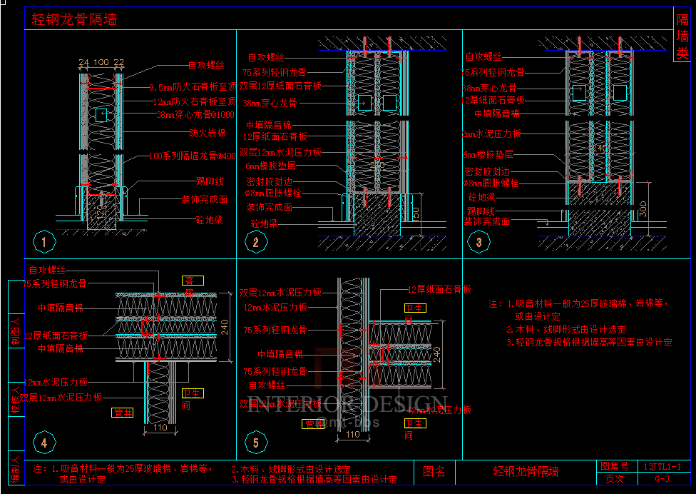 金螳螂《全国通用装饰工程节点标准cad图集》_12.png