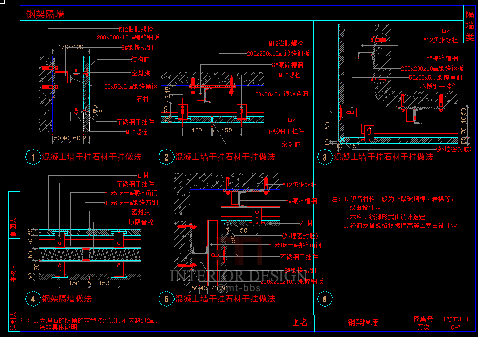 金螳螂《全国通用装饰工程节点标准cad图集》_14.png