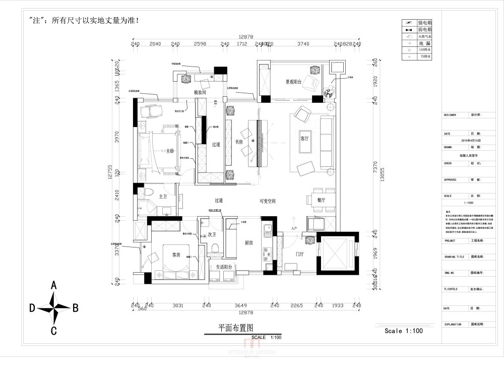 求大神解答 实在想破的大脑！业主要求有点高！_平面