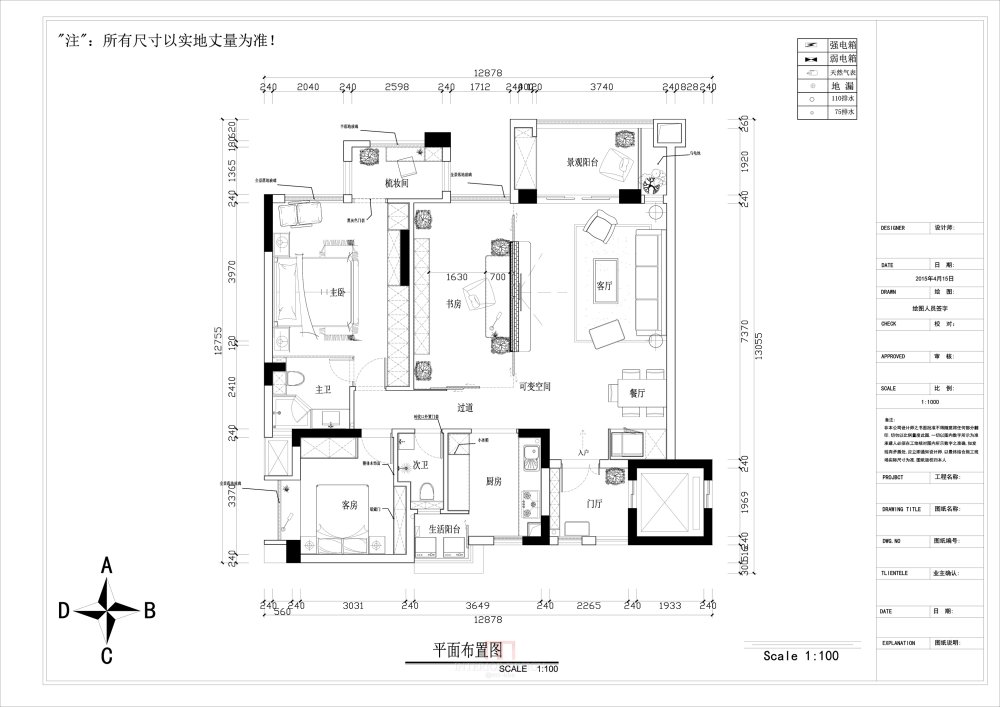 求大神解答 实在想破的大脑！业主要求有点高！_调整平面