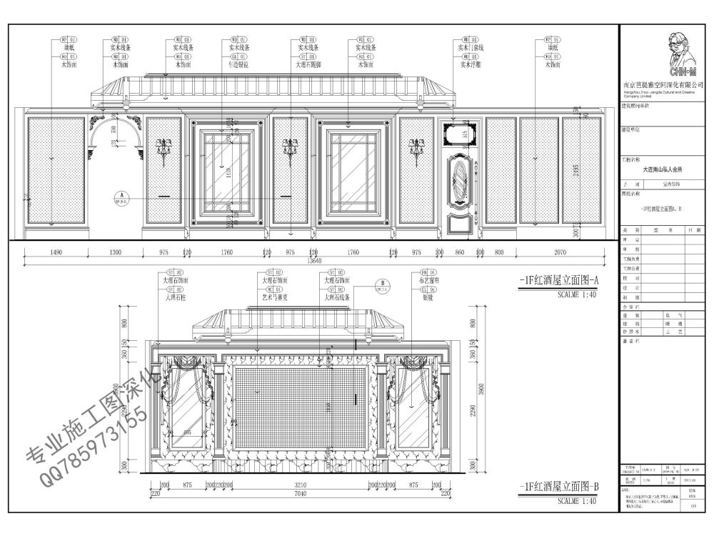 一套纯中式餐饮效果图+施工图不看后悔_-1F红酒屋-红酒屋.1jpg.jpg