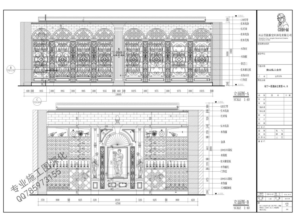 一套纯中式餐饮效果图+施工图不看后悔_南山会所地下一层酒库施工图-南山会所地下一层酒库施工图.jpg