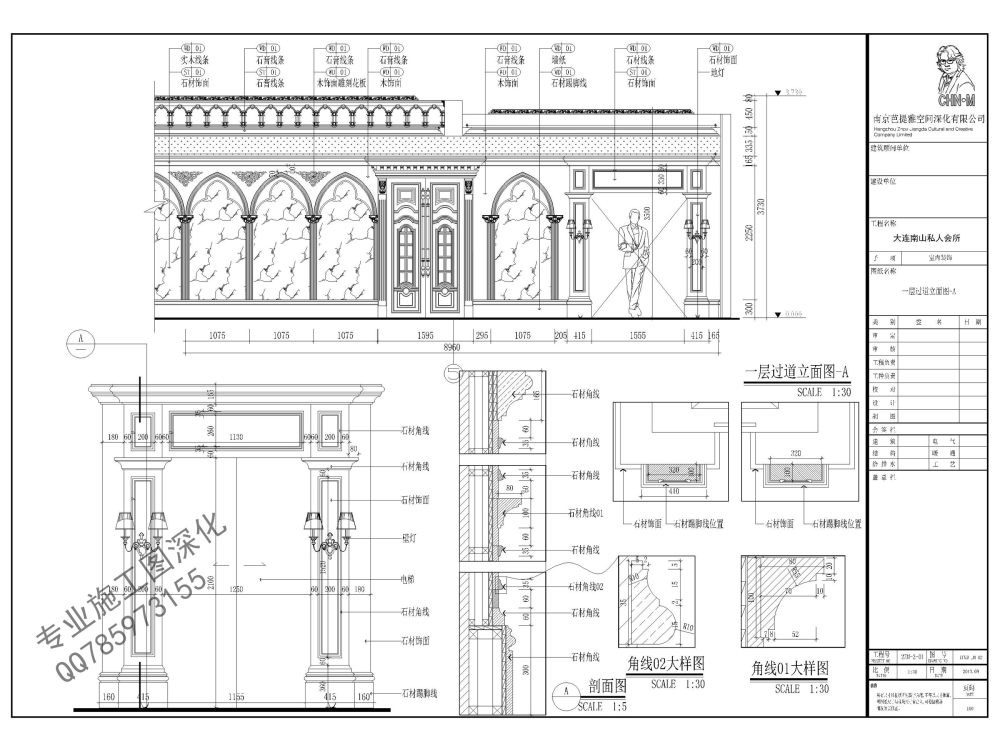 一套纯中式餐饮效果图+施工图不看后悔_一层过道施工图-南山会所一层施工图002.jpg