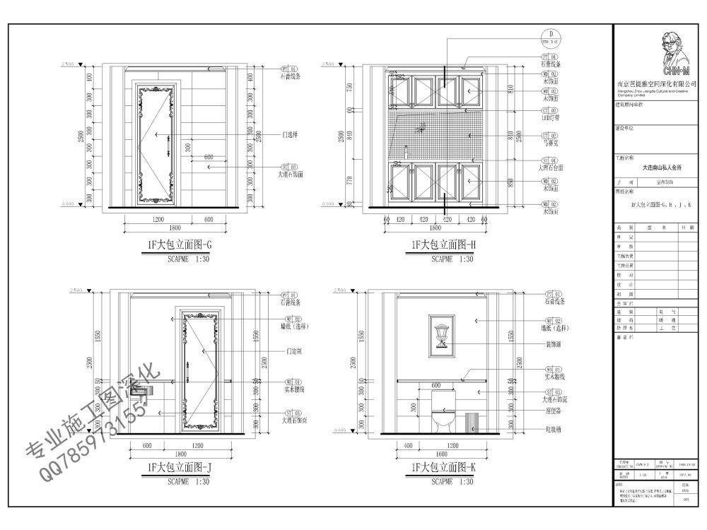 一套纯中式餐饮效果图+施工图不看后悔_一楼大包-南山私人会所44.jpg