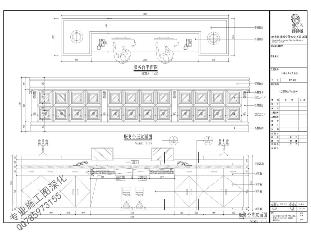 一套纯中式餐饮效果图+施工图不看后悔_南山会所一层大厅和收银区施工图-一层服务台施工图003.jpg