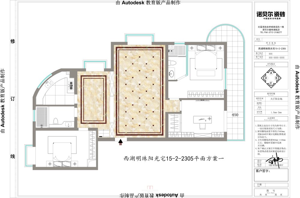 PS学习_西湖明珠阳光宅15-2-2305-Model1.jpg