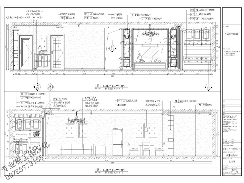 南京室内施工图深化工作室 请对作品提出意见_立面图-立面图01.jpg