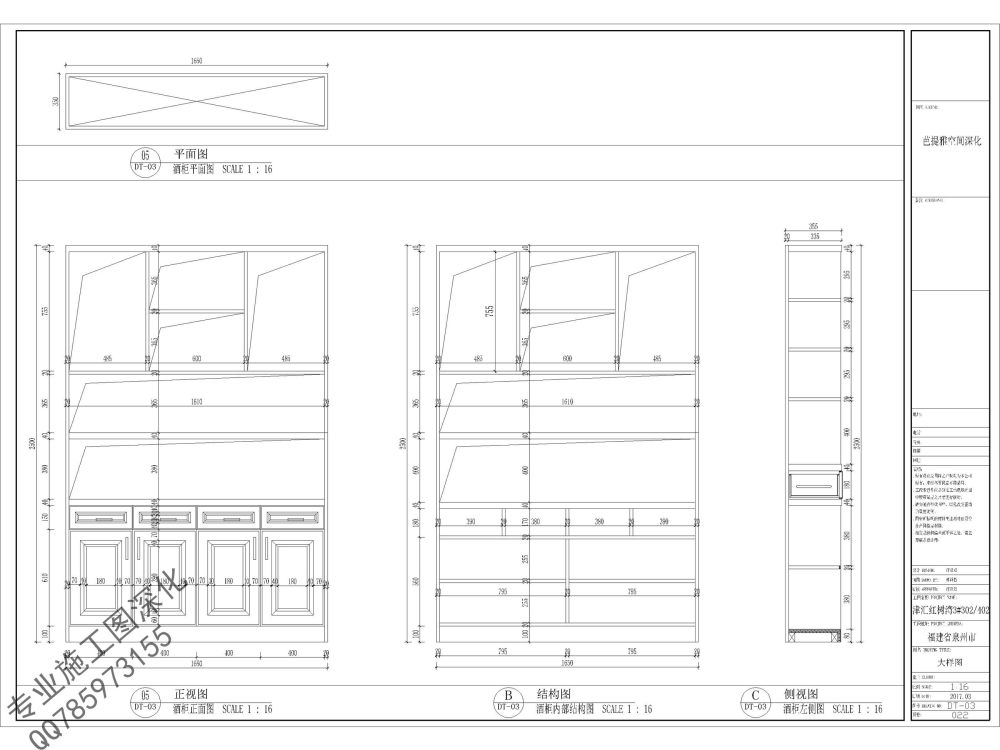 南京室内施工图深化工作室 请对作品提出意见_大样图-大样图03.jpg