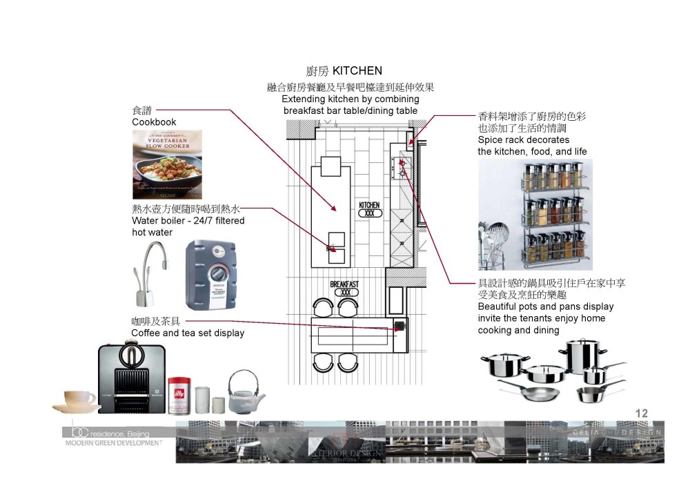 2010[1].12.21 conceptual design_页面_12.jpg