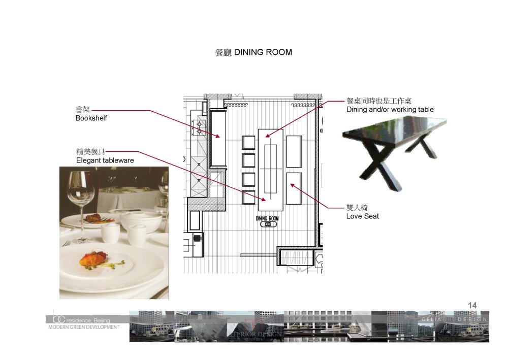 2010[1].12.21 conceptual design_页面_14.jpg