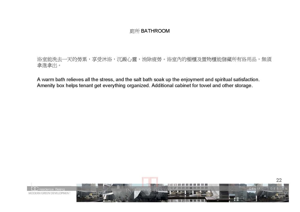 2010[1].12.21 conceptual design_页面_22.jpg