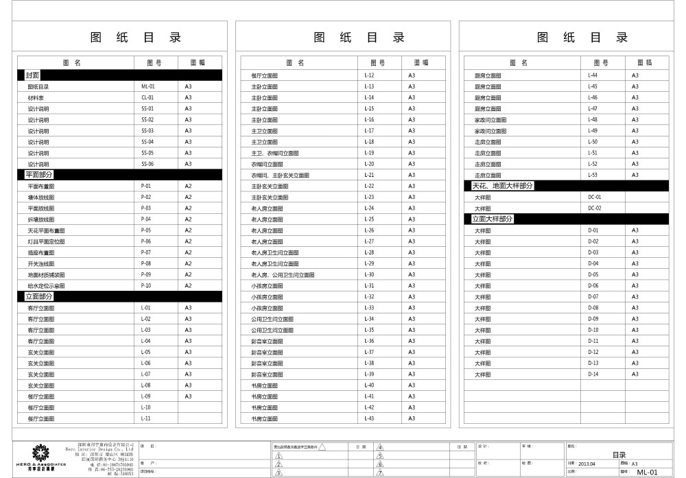 邦宁设计-简约风格样板房施工图+高清效果图_(1).jpg