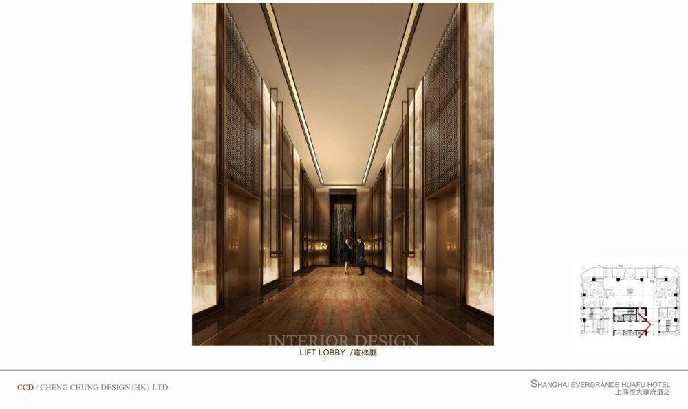 CCD香港郑中设计--上海恒大华府酒店方案设计概念_1 (8).jpg