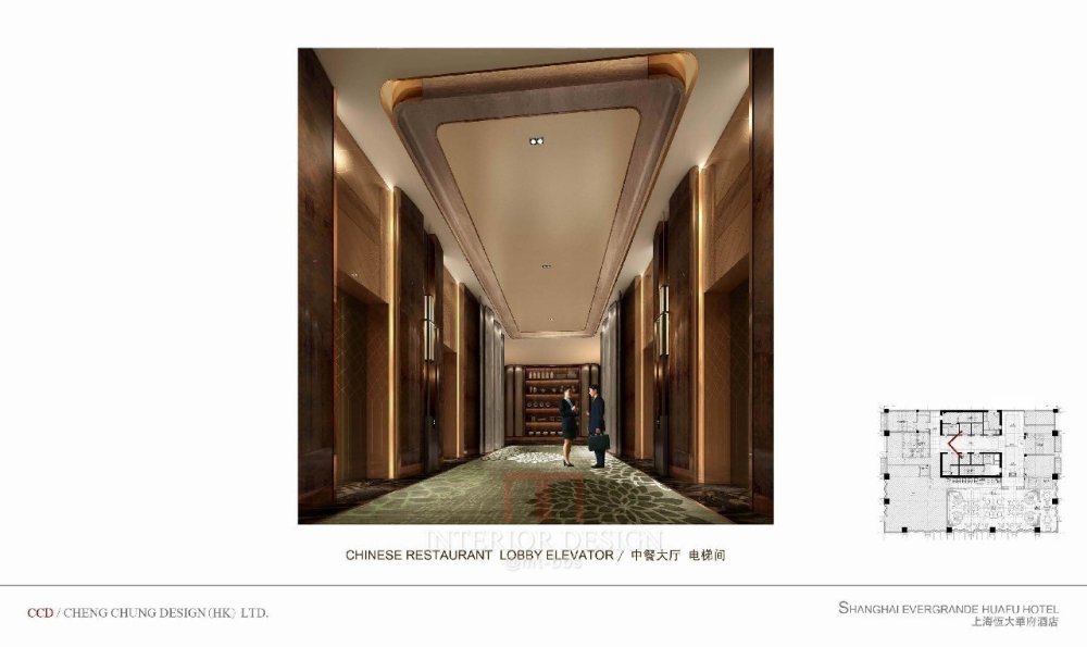 CCD香港郑中设计--上海恒大华府酒店方案设计概念_1 (16).jpg