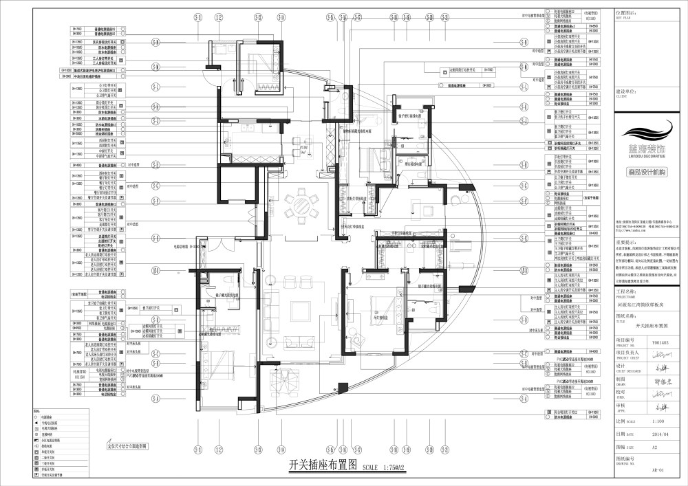 深圳战略深化设计合作单位_05开关插座布置图.jpg