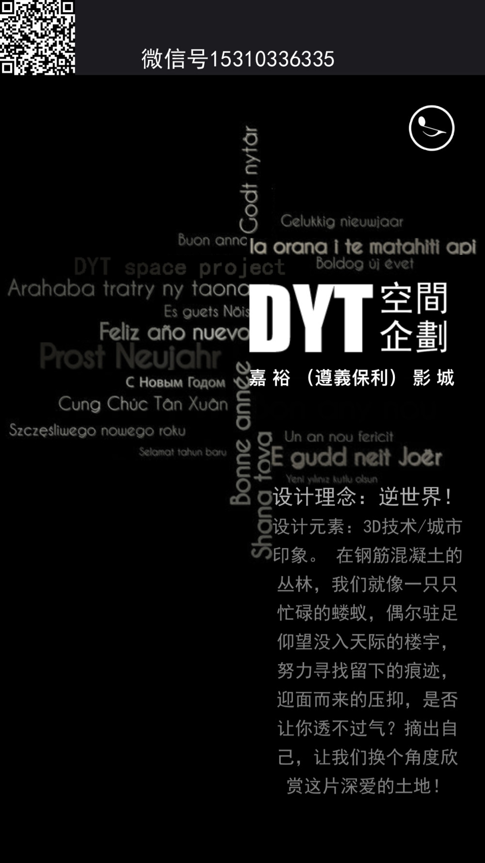 DYT-影院设计案例one_影院设计案例