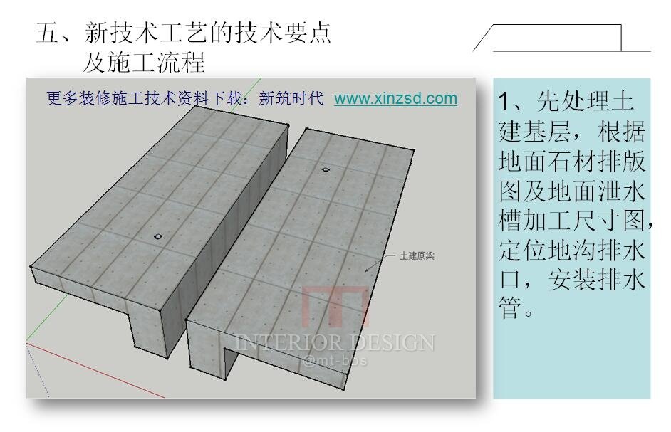 卫生间伸缩缝防水施工质量解决办法——伸缩缝防水研究_3.jpg