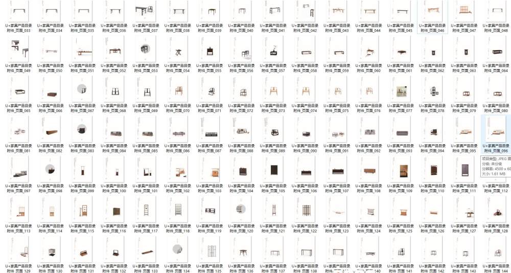 U+家具——产品图册_QQ截图20170719233827.jpg