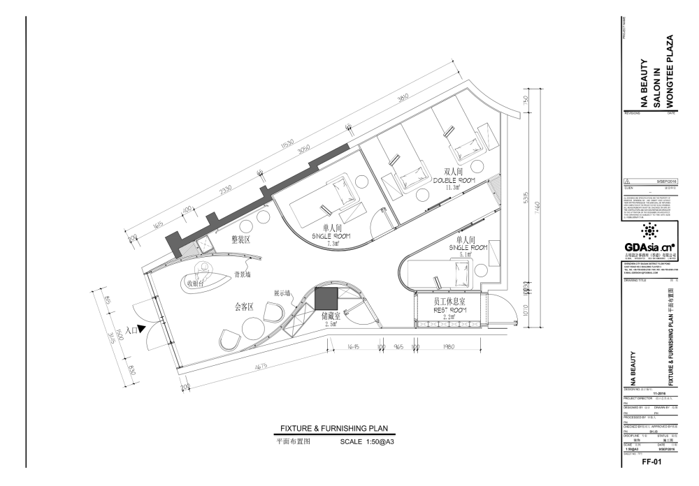 深圳NA美睫沙龙（古柏设计）_平面图.png