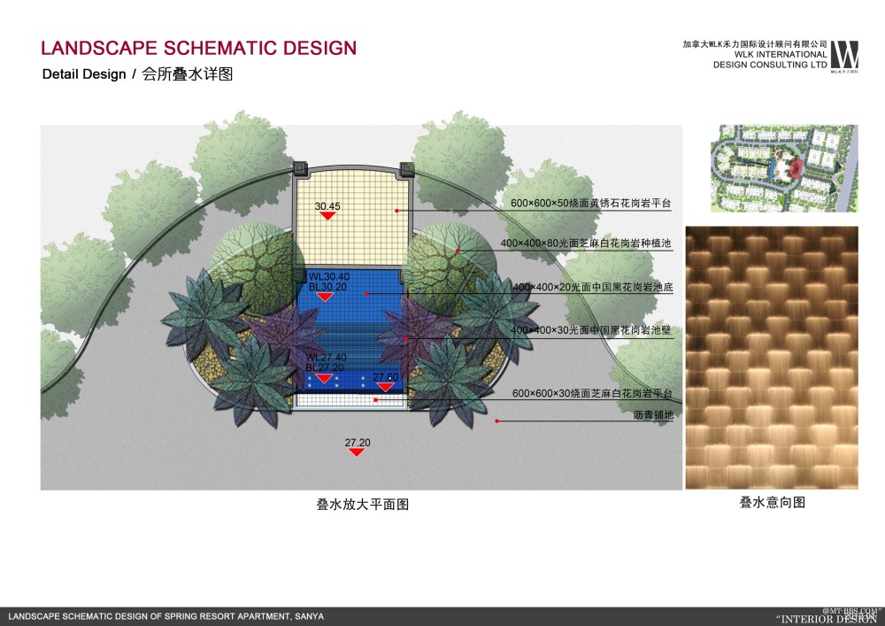 加拿大设计----海南温泉度假公寓景观设计方案_022封面.jpg