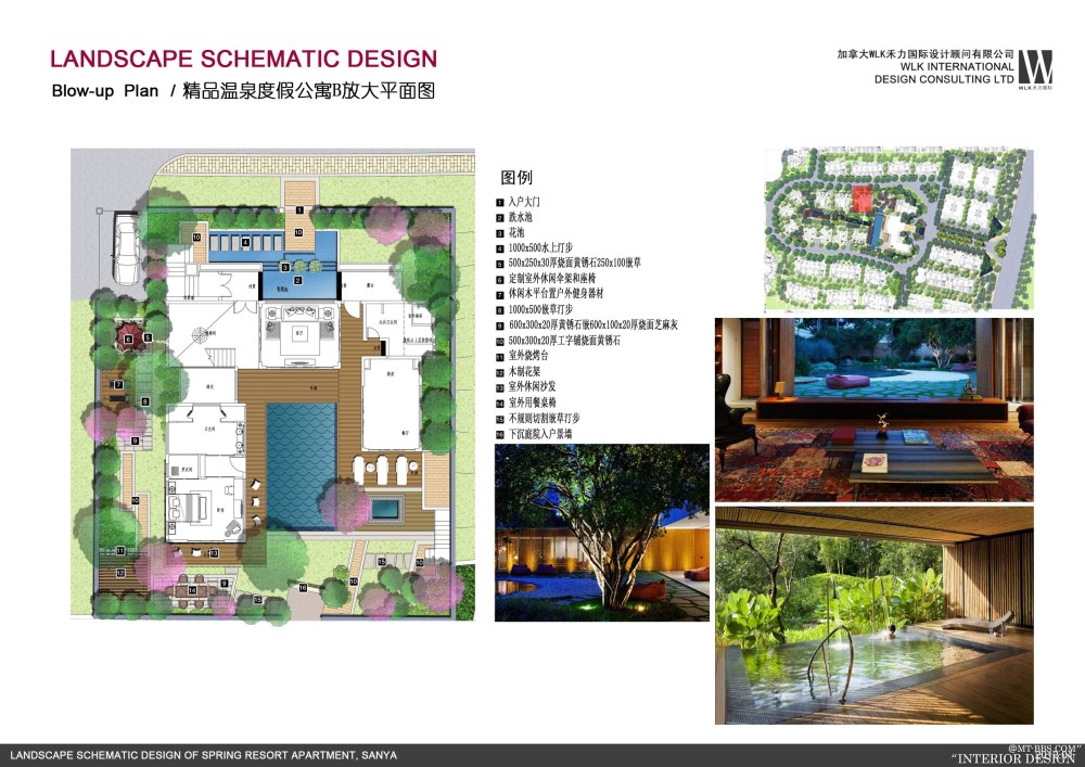 加拿大设计----海南温泉度假公寓景观设计方案_035封面.jpg