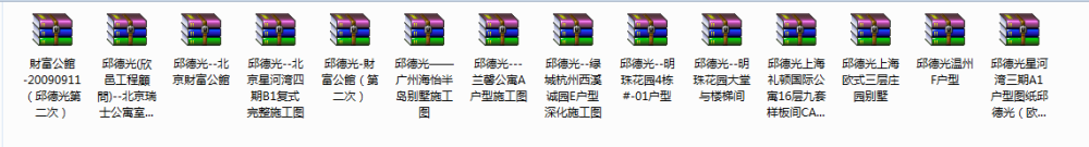邱德光多套作品及施工图（施工图部分）_QQ截图20170729112907.png