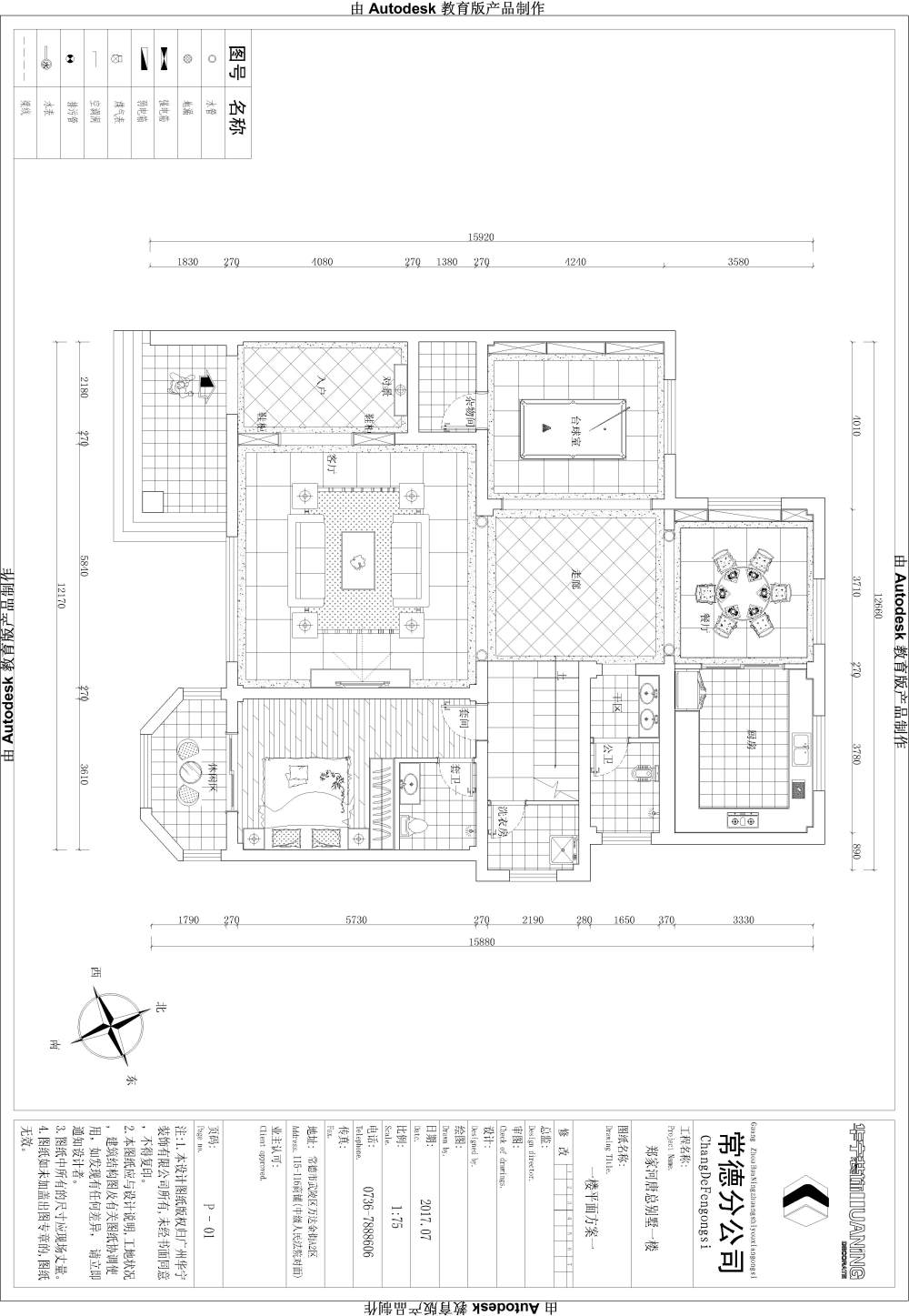 郑家河社区唐总别墅-Model一楼方案.jpg