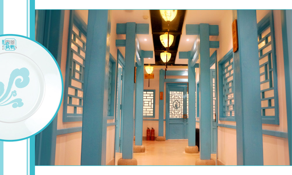 简约新中式 谧境之美 周董烤鸭品牌形象店_sjt010.jpg