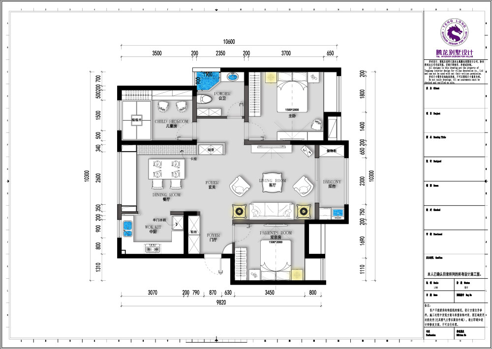 朋友的房子，求马蹄网支招。_建屋·哈佛公园105-平面.jpg