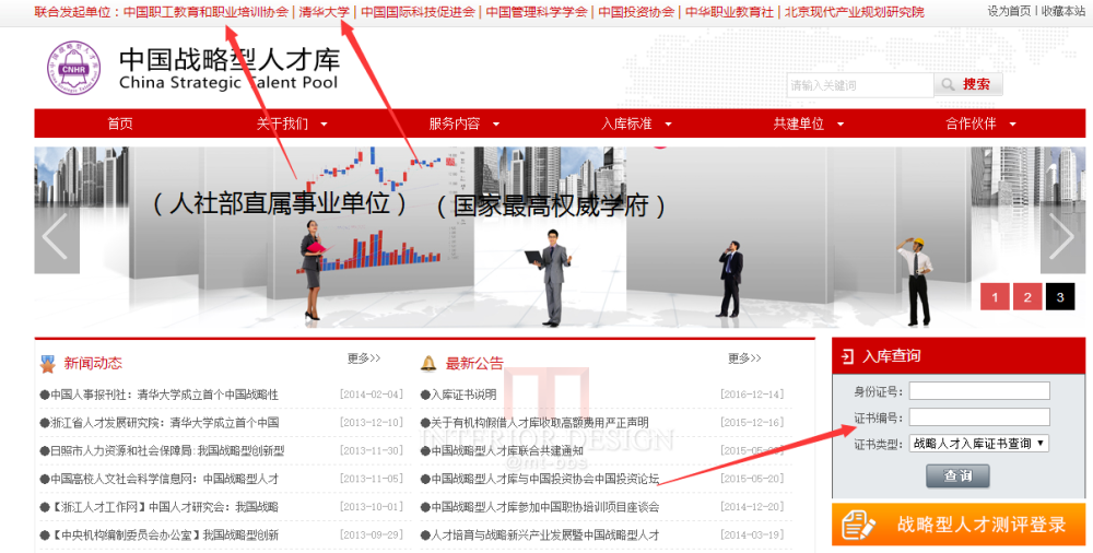 人才库备案.png