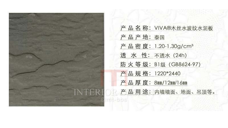 美岩板木丝板材料参数_mmexport1501749232756.jpg