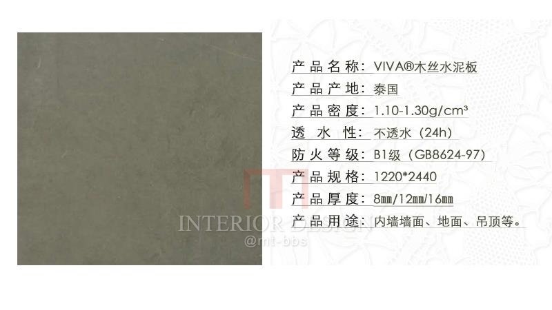 美岩板木丝板材料参数_mmexport1501749240811.jpg