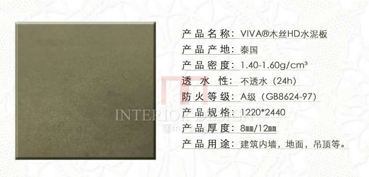美岩板木丝板材料参数_mmexport1501749256004.jpg