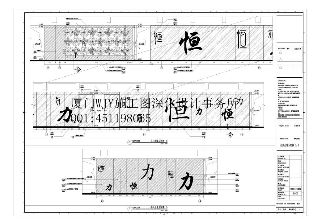 廈門WJY施工圖深化設計作品集(更新2016年)_恒力机电设备运营有限公司观音山办公室_页面_14.jpg