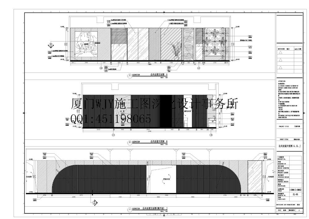 廈門WJY施工圖深化設計作品集(更新2016年)_恒力机电设备运营有限公司观音山办公室_页面_17.jpg