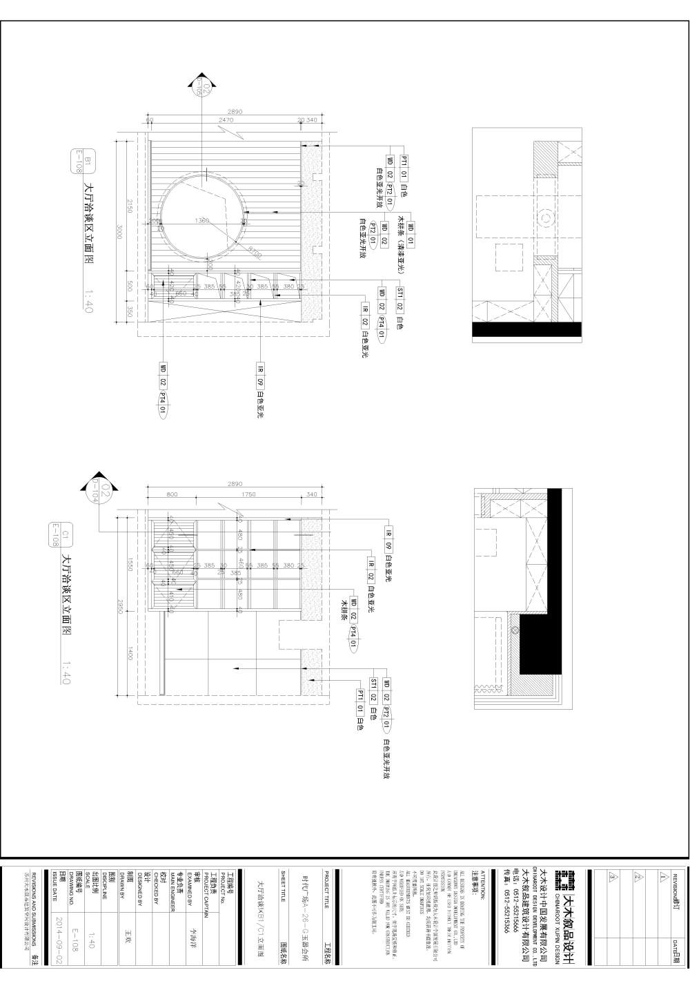 叙品设计（蒋国兴）--璞玉展厅_2.jpg